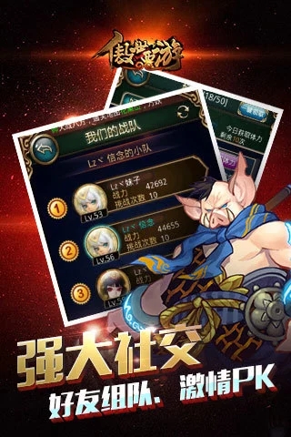 傲世西游应用宝服 免费安卓版v1.5.46